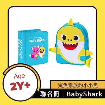 My First Book - 聯名冊 Baby shark 鯊魚 鯊魚黃