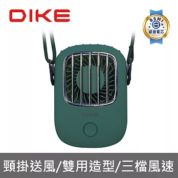 【DIKE】Hands-free USB 頸掛式雙用風扇 桌扇/夾扇(DUF400) 綠色