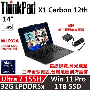 【Lenovo】聯想 ThinkPad X1C 12th 14吋 AI PC 三年保固 Ultra 7-155H/32G/1TB/W11P