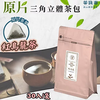 【茶詠春】紅烏龍茶三角立體茶包(90g/包，每包30入裝)x1包