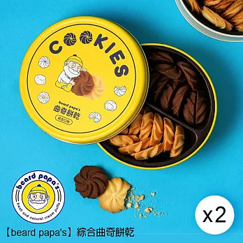 【beard papa’s】綜合曲奇餅乾(原味香草+巧克力)-170gX2盒 1/1~1/8