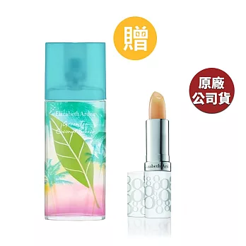 Elizabeth Arden 雅頓 綠茶微風椰影香水100ML(原廠公司貨)+雅頓八小時護唇膏(原廠公司貨)