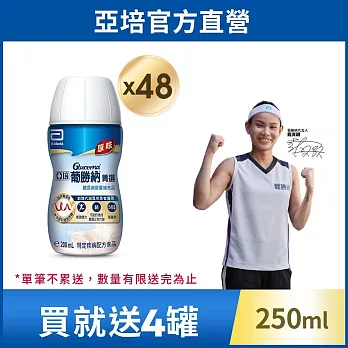 亞培 葡勝納原味加纖維 糖尿病專用營養品(200ml x 24入 x2箱)