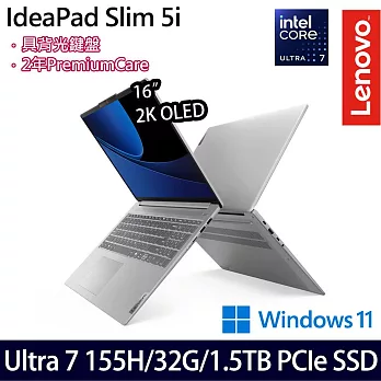 【雙碟升級】Lenovo聯想 IdeaPad Slim 5 83DC008NTW 16吋/Ultra 7 155H/32G/512G+1TB/Win11/ AI效能筆電