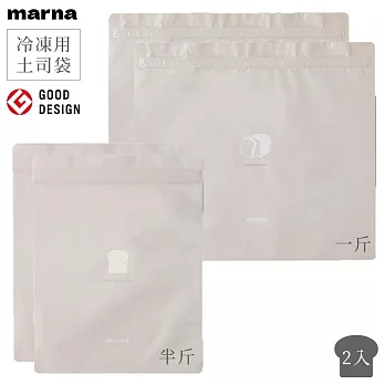 日本製MARNA冰箱冷凍用吐司麵包夾鏈袋收納袋K-782BE一斤(2入;3層構造:中間鋁膜/耐冷-20°C)防臭保鮮袋密封袋