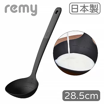 日本製Remy耐熱料理湯杓 28.5cm 燕三條高品質 湯勺/大湯匙 耐高溫