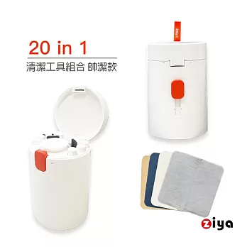 [ZIYA] 電子產品(手機/平板/耳機/鍵盤/筆電/手錶)清潔工具組合 20in1 帥潔款 贈拋光清潔布