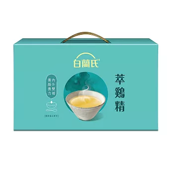【白蘭氏】萃雞精-膠原蛋白菁萃(42ml*9入)*3盒