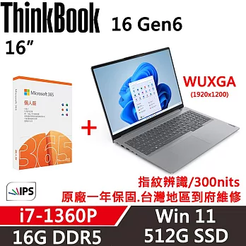 ★M365組★【Lenovo】聯想 ThinkBook 16 Gen6 16吋商務筆電 一年保固 i7-1360P/16G/512G SSD