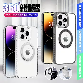 VOORCA for iPhone 14 Pro 6.1 豔星磁吸360度立架全透明軍規保護殼 黑色