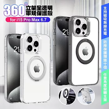 VOORCA for iPhone 15 Pro Max 6.7 豔星磁吸360度立架全透明軍規保護殼 透明