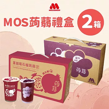 【MOS摩斯漢堡】蒟蒻禮盒2盒 (蜜桃蘋果+蜜桃蘋果)