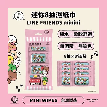 【LINE minini】迷你濕紙巾  投幣機款   3串