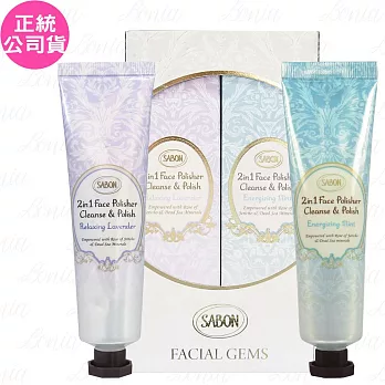 SABON 復活草臉部磨砂膏雙享禮盒(薄荷60ml+薰衣草60ml)(公司貨)