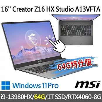 ★記憶體升級★msi微星 Creator Z16 HX Studio A13VFTA-057TW(i9-13980HX/32G+32G/1T/RTX4060/W11P)