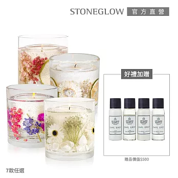 【STONEGLOW】英倫暖心香氛燭限定組(多款任選) #辛香果園