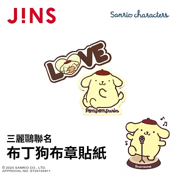 JINS 三麗鷗聯名布丁狗布章貼紙