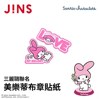 JINS 三麗鷗聯名美樂蒂布章貼紙