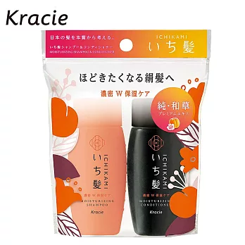 Kracie女髮雙重保濕洗潤迷你旅行組