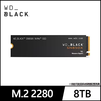 WD BLACK 黑標 SN850X 8TB Gen4 NVMe PCIe SSD固態硬碟 公司貨