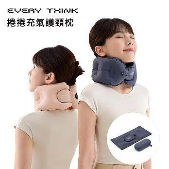 【EVERY THINK】台灣總代理 捲捲充氣護頸枕 口袋旅行枕 10秒快速充氣 環繞支撐 軟硬可調 多色可選 -  深藍