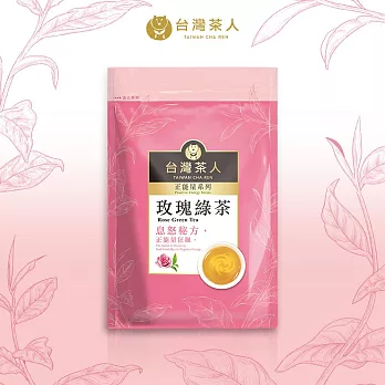 【台灣茶人】辦公室正能量系列—玫瑰綠茶四角棉質茶包（25入/袋）
