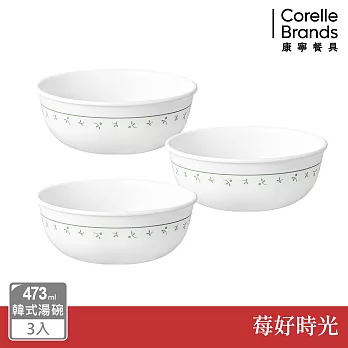 【美國康寧 CORELLE】莓好時光- 3件式韓式碗組-C05