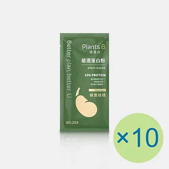 【Plants B 彼蛋白】植選蛋白粉-榛實核桃(35g) x 10包
