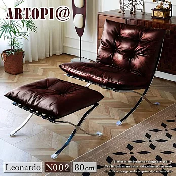 【ARTOPI】Leonardo da Vinci達文西牛皮躺椅+腳椅-酒棕