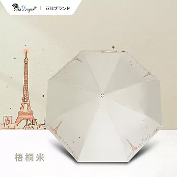 【雙龍牌】巴黎鐵塔輕量黑膠自動開收傘防曬自動傘(抗UV防風晴雨傘折傘B6061F) 梧桐米