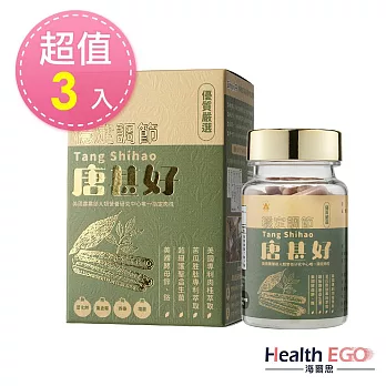 海爾思 固體力唐甚好30粒x3盒 共90粒