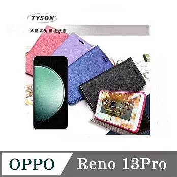 OPPO Reno 13Pro 冰晶系列 隱藏式磁扣側掀皮套 保護套 手機殼 側翻皮套 可站立 可插卡 桃色