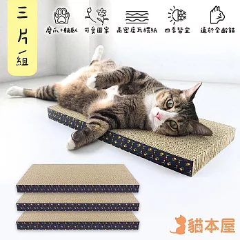 貓本屋 三片組 加大平板型貓抓板 可愛花朵