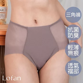 【Lofan 露蒂芬】冰晶無痕透氣舒適小褲 M 摩卡