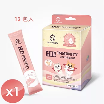 【SUN WONDER】HI!IMMUNITY｜免疫力機能補給(12包/盒)x1盒