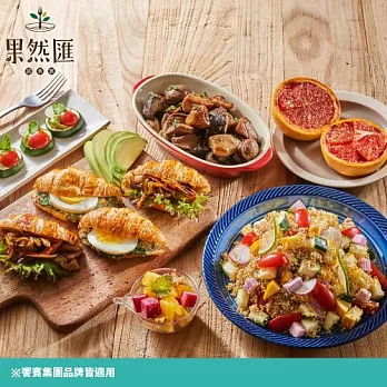 (電子票) 【逾期券出清】【果然匯】平假日單人吃到飽下午餐券20/09 (全台分店適用）（視同現金折抵＄457）【受託代銷】