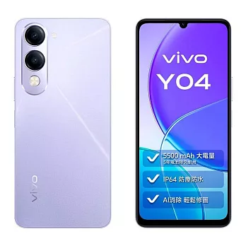 vivo Y04 4G/128G 6.74吋 4G智慧手機 贈傳輸線   水晶紫