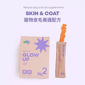 COCONILLA口口迷【皮毛養護配方】寵物保健粉 GLOW UP 鮮活海鮮風味 (30入/盒)