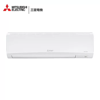三菱電機13坪靜音大師HA變頻冷暖分離式冷氣MUZ-HA80NF/MSZ-HA80NF