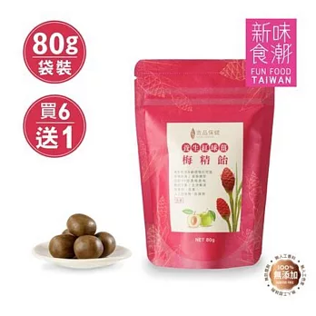 【吉品保健】養生紅球薑梅精飴80克/包(買六送一)
