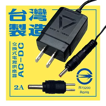 AC轉DC 交換式電源供應器 2A電流穩壓變壓器 5.5mm轉接頭 加贈3.5mm轉接頭 3V-2A