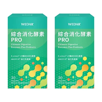 WEDAR 綜合消化酵素PRO 2盒組(30顆/盒)