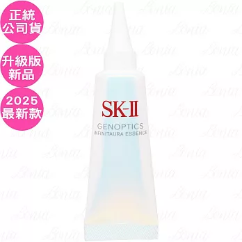 SK-Ⅱ 光蘊恆璨煥亮精華(10ml)(公司貨)