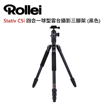 Rollei 德國祿萊 Stativ C5i 四合一球型雲台攝影三腳架 (黑色)