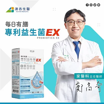 【連杏生醫】每日有膳專利益生菌EX(3.6g*15包)
