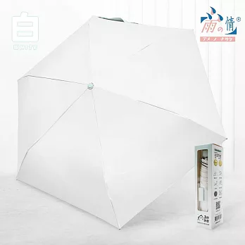 【雨之情】防曬迷你3秒捲快收傘  白色