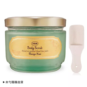 SABON 身體磨砂膏(600g)-附木勺-多款任選-新版-國際航空版 香芒奇異果