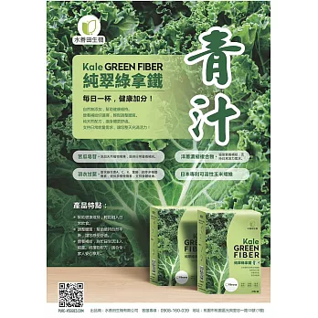 純翠綠拿鐵青汁