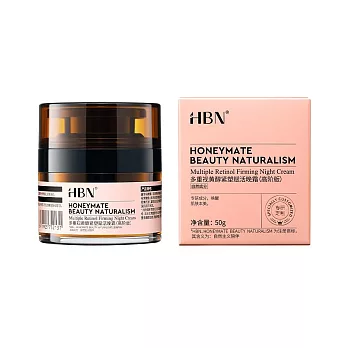 【HBN官方】多重A醇緊塑賦活晚霜 高階版 50g (超A晚霜)