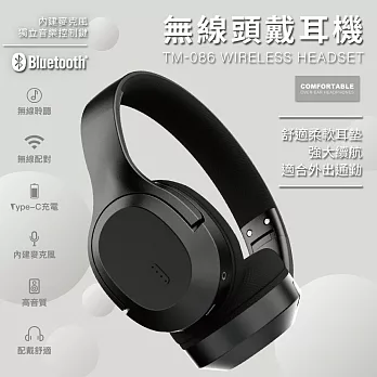 Songwin 立體聲頭戴式藍牙耳機(可折疊收納/內建麥克風)